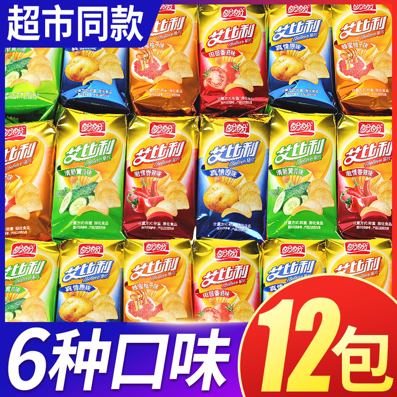 Abby potato chips small package Whole box Multi-taste bulk optional mixed snack Snack snack snack snack food