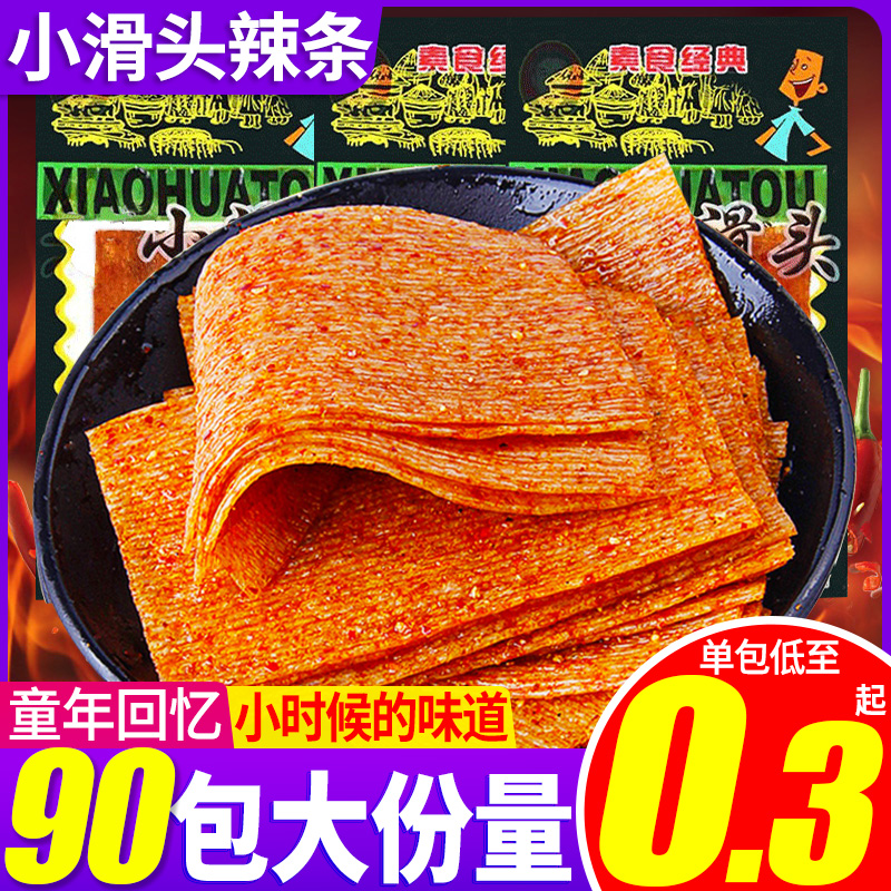 Small sliding head spicy strips whole box shake with the same nostalgic old children The old big hot slices net red and spicy little snacks