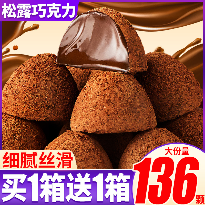 Truffle Chocolate New Year Gift Candy New Year Snacks New Year Snacks Snacks Leisure Food (Cocoa Butter)
