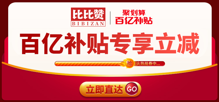 白菜价！比比赞 咸蛋黄蛋卷 60根 百亿补贴6.9元包邮 买手党-买手聚集的地方