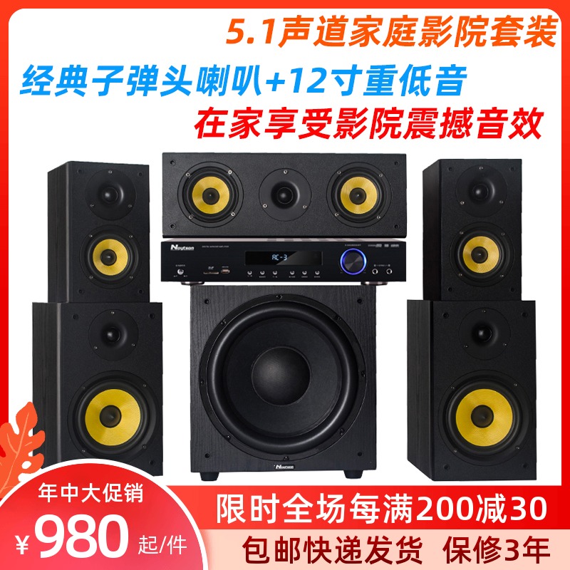Noytson Lanter sound E5 home theater 5 1 sound set Satellite speaker mini movie coffee
