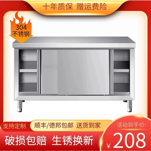 Толстая 304 из нержавеющей стали Workbench Коммерческая кухонная операция по столу стола Стол Стол.