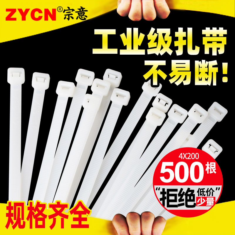 セルフロックナイロンケーブルタイ 4*200mm ケーブルタイ 500個 固定プラスチックストラップバックル 高強度 ホワイト