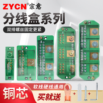 二进八出分线盒电线分线器电工220V大功率家用并明装接线端子排线