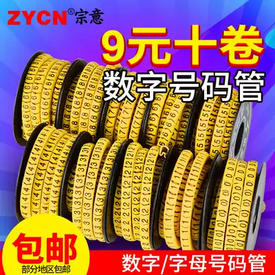 Digital line number tube wire network route number tube Mark tube Mark tube number 0-9 letter A- Z