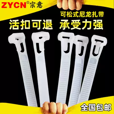 National Releasable cable ties, straps, live buckle, cable ties, 8*250 retractable nylon cable ties, nylon cable ties, nylon cable ties, nylon cable ties, nylon cable ties, nylon cable ties, nylon cable ties