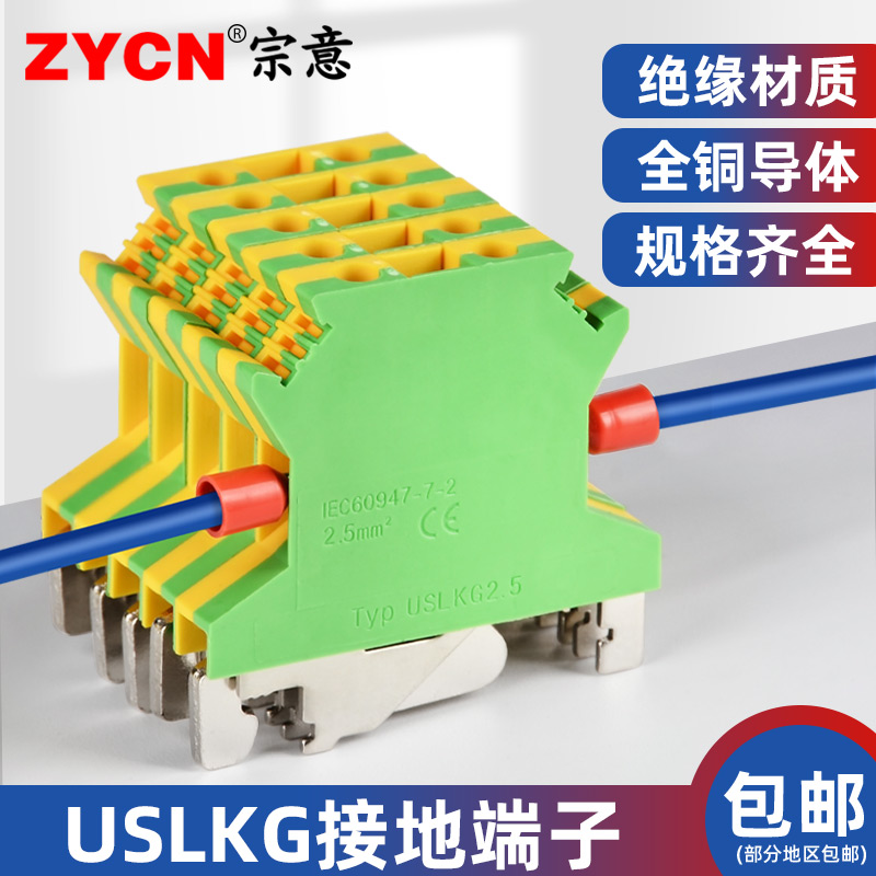 USLKG2 5 5 10 Dual-color voltage yellow-green grounding terminal UK terminal terminal UK2 5B 0 2-60MM