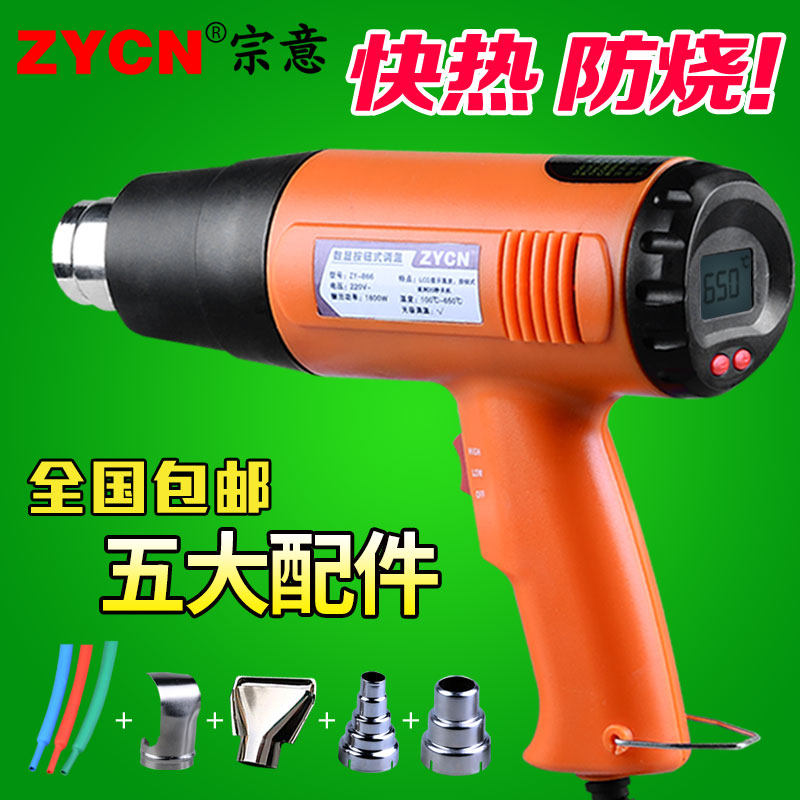 Industrial hot air gun Digital display hot fan temperature control heat shrinkable tube Plastic welding gun Car film baking gun Air supply nozzle