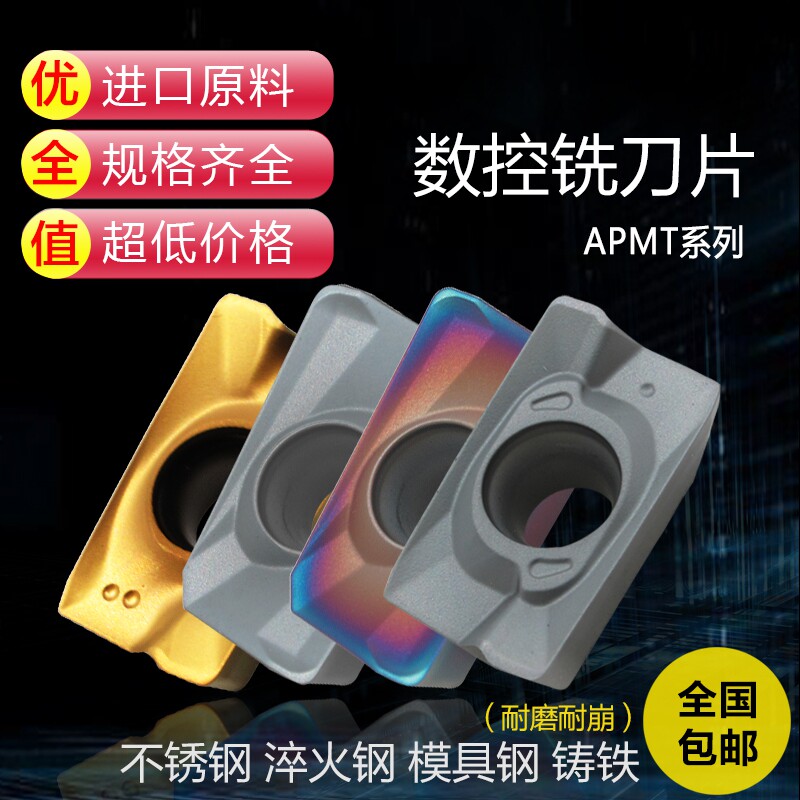 Hardened cnc CNC milling blade APMT1604 milling blade 1135 carbide milling machine cutter disc flying face knife particles