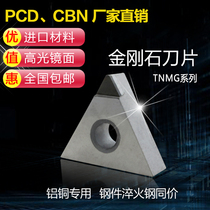 Diamond Car Blade Pcd Gem Aluminum With Fine Car Numerical Control Knife Grain CBN boron nitride TNGA TNMG160404