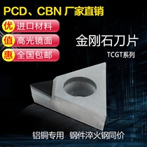 Numerical control jewel aluminium with mirror pcd diamond car blade CBN boron nitride outer round knife grain head TCGT16T304