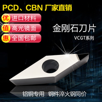 Diamond cars pcd mirror aluminum with CNC blade fine cars of diamond VCGT160404 wheel 160408