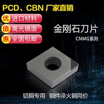 Diamond Blade Pcd Knife Grain Outer Round Lathe Numerical Control Car Blade Aluminum With Knife Head CNMG120404 120408