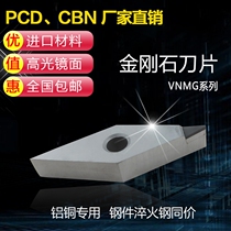 Diamond numerical control outer round blade aluminium with pcd cutter VNMG160404 rhombus cutter head carb-grain CBN