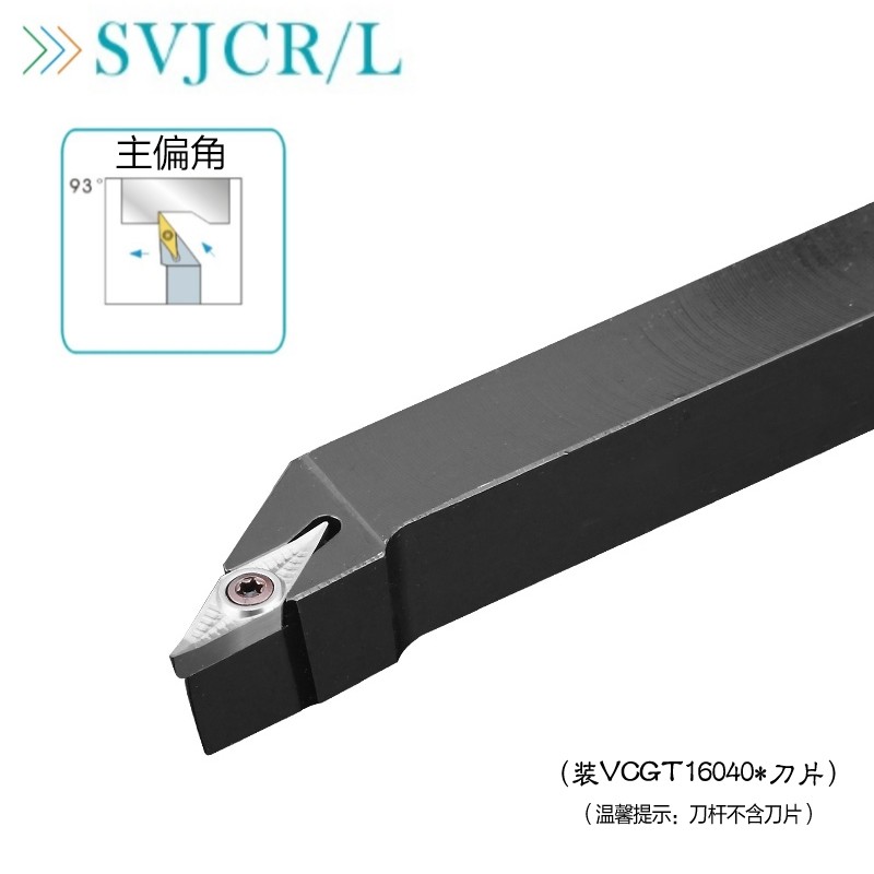 93 degrees numerical control sharp knife wood carpenter knife external round knife SVJCR1616H11 2020K16 common lathe car knife lever-Taobao