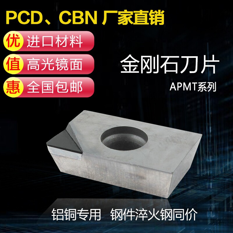 Aluminum cnc CNC diamond milling blade apmt1604 milling cutter grain APKT1135 flying face blade PCD cutter