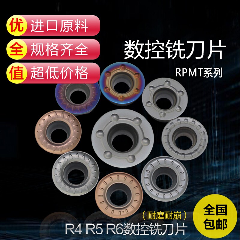 RPMW1003 stainless steel R5 CNC milling insert carbide RPMT1204 milling machine R6 flying face circular milling cutter grain