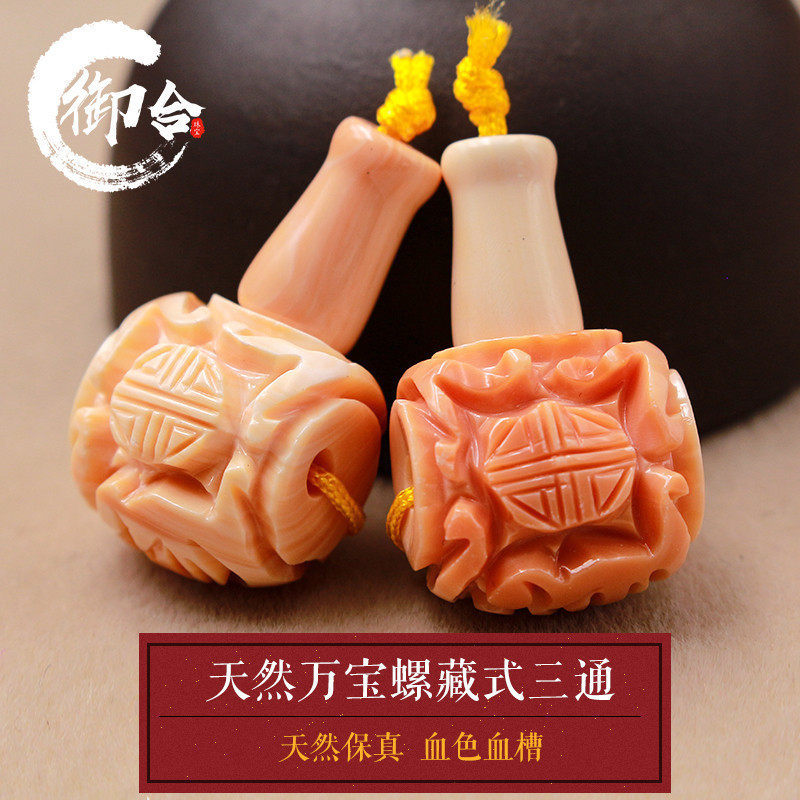 Natural Hainan Wanbao snail engraving Tibetan-type three-way Buddha head shell loose pearl Buddha pearl moon Bodhi Kumgang accessories
