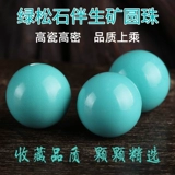 Бирюзовые бусины, украшение-шарик, четки из круглых бусин, четки бодхи, аксессуар, DIY