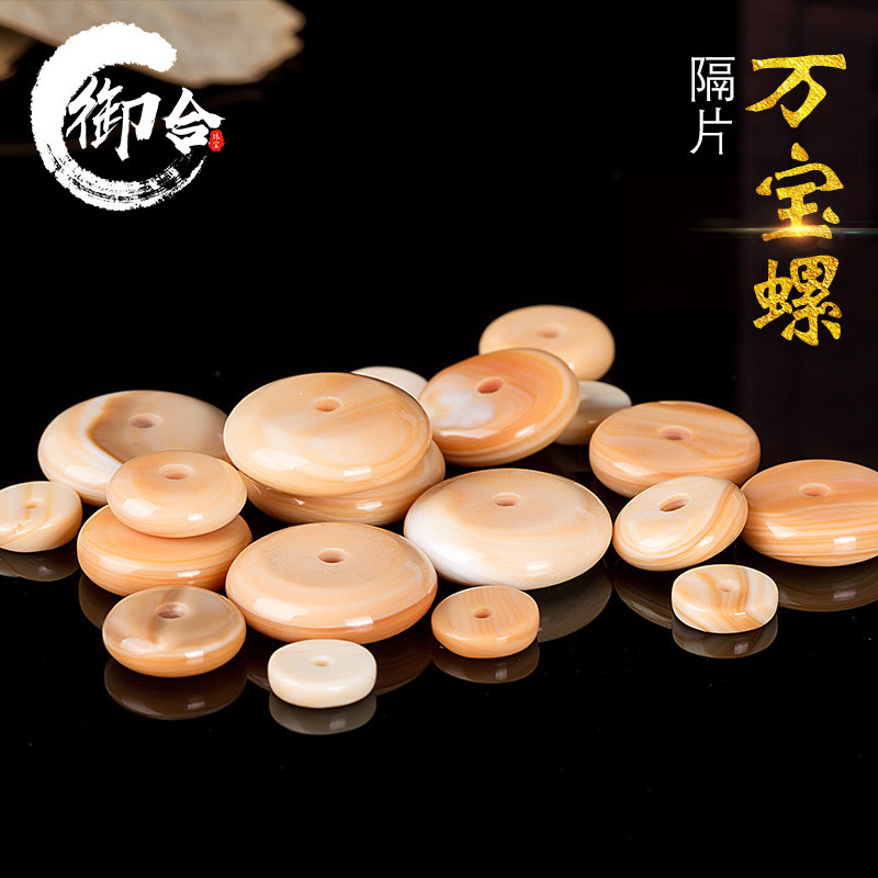 Natural Hainan Wanbao screw septer gasket bulk bead separating bead 108 Buddha pearl accessories Star moon Bodhi accessories Diy accessories