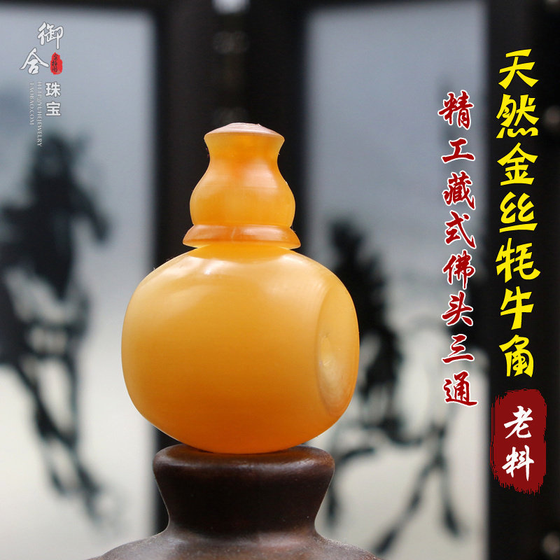 Natural Old Stock Golden Silk Yak Horn Tibetan Tee Buddha Head Diamond Hand Strings Star Moon Bodhi Buddha Pearl Accessories Accessories