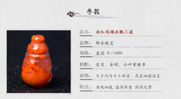 DIY аксессуары 天然南红玛瑙散珠 冰飘三通佛头连体 星月菩提diy配饰 The Royal Collection jewelry