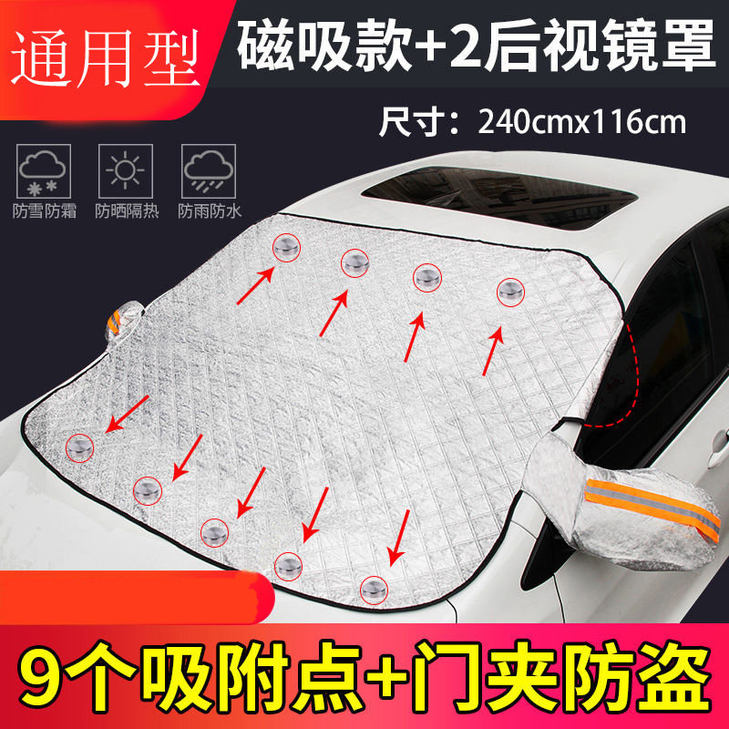 Winter car with snow shield windshield sunshield sunshield car sun shield sunscreen products general car clothing snow cover