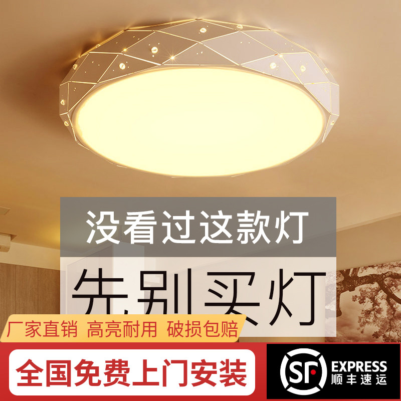 Bedroom lamp cozy romantic suction light led minimalist living-room light creative round light wedding house light free pack installation