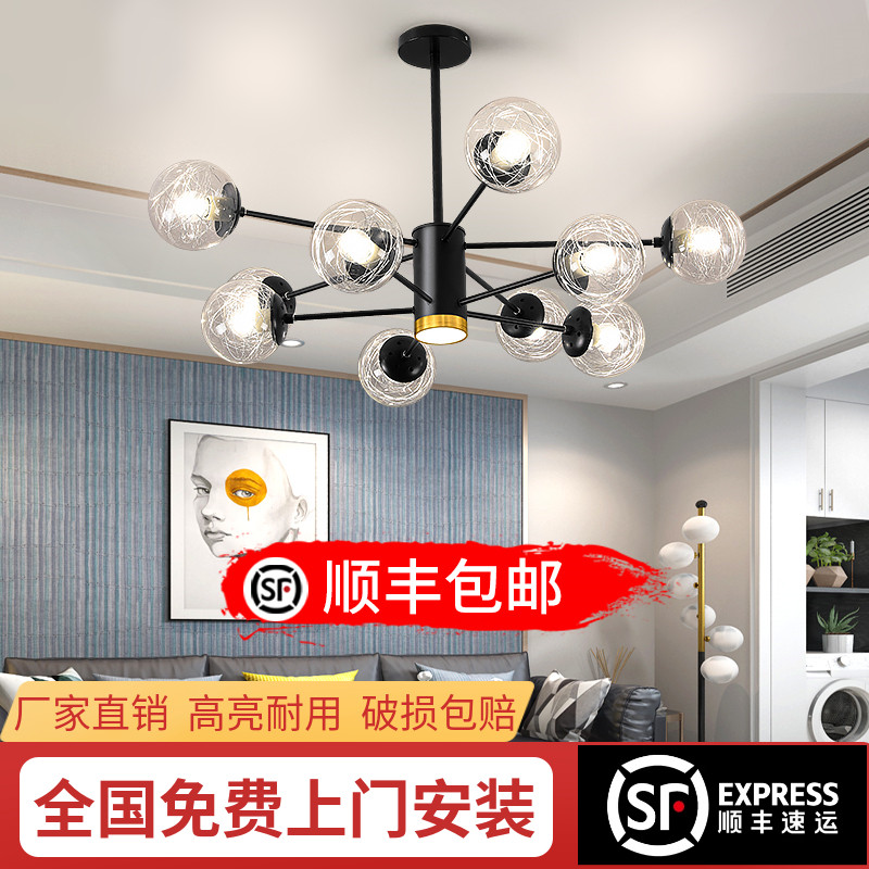 Nordic Chandelights Suit Full House Lamp Package Combo Modern Minima Living Room Dining Room Dining Room New Magic Bean Chandelia Bag Installation