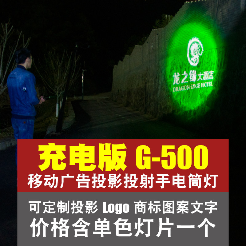Advertising Projection Flashlight Light Spotlight Logo handheld charging customized mobile courtmarriage creative promotional event props