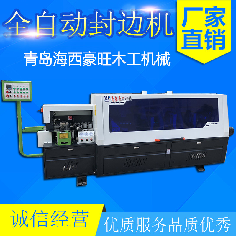 Fully automatic seal edge machine large wood working machinery sealing edge machine plate furniture eco-plate semi-automatic manufacturer direct