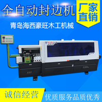 Automatic edge banding machine large woodworking machinery edge banding machine plate furniture ecological board semi-automatic factory direct sales