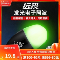 Beiyu Abo floating night light electron Apollo drift fishing sea fishing super bright long drop drift day and night dual use