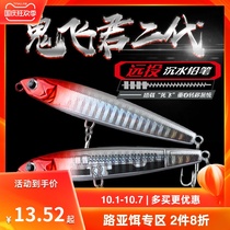 North fish ghost flying Jun Long drop submerged pencil Luya bait set cocked mouth bass Mandarin fish kill Luya equipment