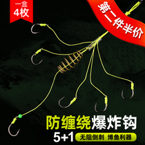 North fish anti-winding explosive hook sea pole throwing rod with barbed Silver Carp Hook anti-hanging bottom explosive hook set accessories