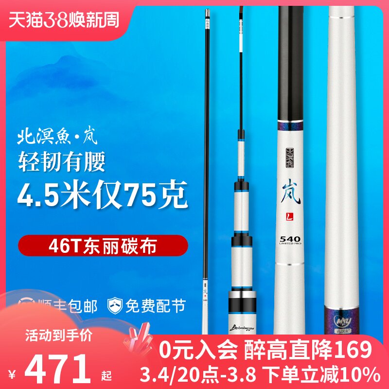 Ultra - fine ultra - light fishing rod rod North Yuki 28 tuned Japan imported rod fishing pole fishing pole