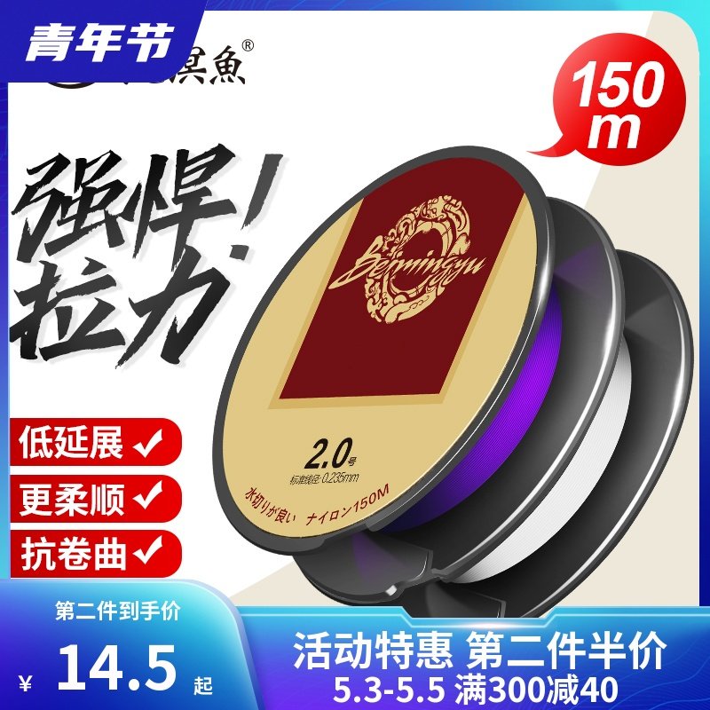 The main line of the fishing line of the north pingyfish line is ultra - strong tensile road line of the sub - line of 150 m