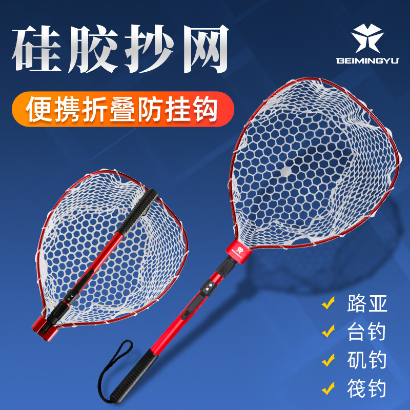 North-Sea Fish Road Subscoop Web Folding Portable Hand Bailing Fish For Fish Thickened Silicone Anti-Hook Road Subnets