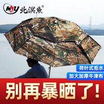 North fish fishing umbrella 2 2 meters universal rain-proof umbrella umbrella umbrella umbrella cap folding fishing umbrella fishing supplies