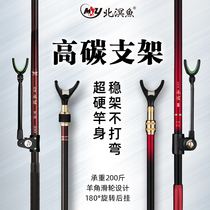 Beiyu Suzaku carbon Fort bracket fishing rod fishing box hand Rod frame rod bracket fishing rod bracket