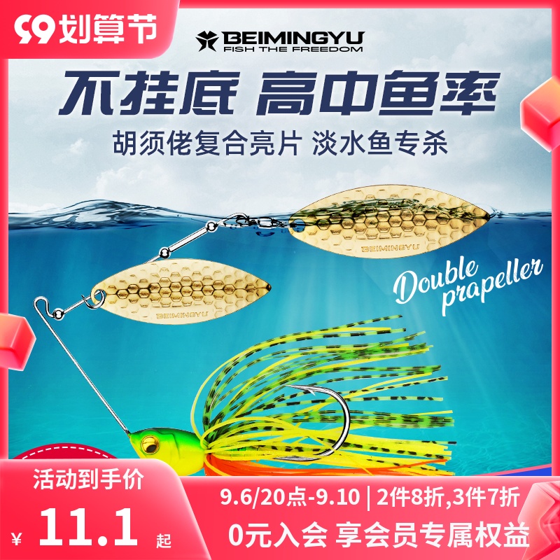 Beiming fish bearded man Luya bait set composite sequined perch warped mouth black fish designed to kill Luya equipment Daquan