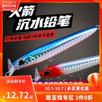 Beiyu Chaoyuan drop submerged pencil Luya bait set giant object cocked sea bass sharp weapon Luya Equipment Encyclopedia