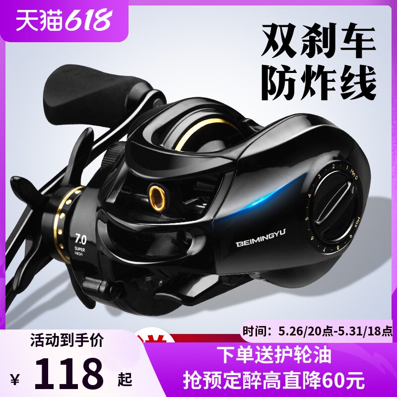 (618 pre-sale) Double-brake water drop wheel far throw micro-matter full-metal pan with north-sea fish anti-fracking line subwheel