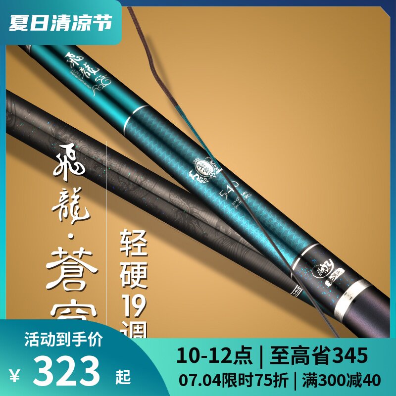 North Sea Fish 19 Tune Fishing Rod Hand Rod Super Light Super Hard 28 Tune Ultra Light Hard Hand Rod Fishing Rod Fishing Rod Fishing Rod