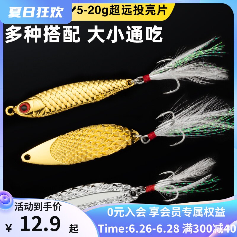 Beiming Fish Sequin Suit Road Subfalse Bait Luminous leech Mouth Bass bass Freshwater Special Afar Bait Fake bait