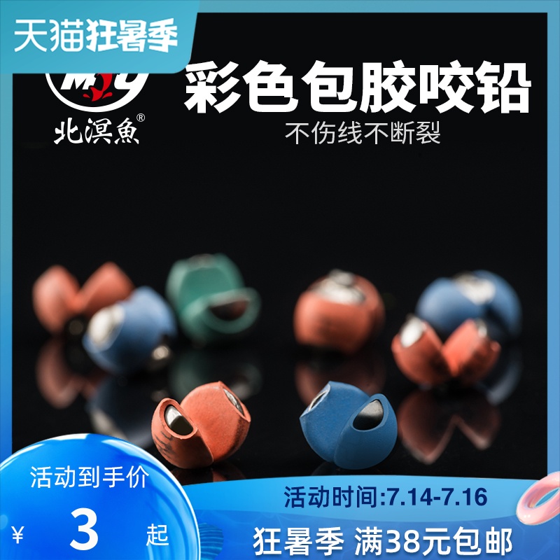 Glue bite lead rock fishing bite lead raft drop special lead lead lead set bite lead set