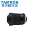 Gửi khung + gương vuông Tamron SP 15-30mm F / 2.8 Di VC G2 ống kính góc siêu rộng F2.8