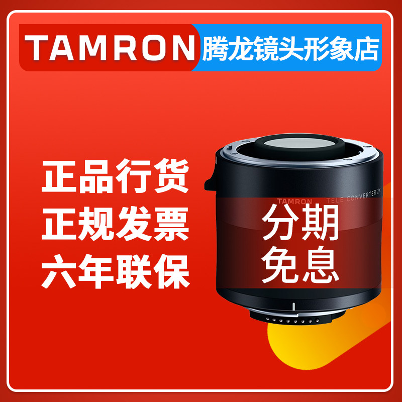 Tamron TC-2.0X Multiplier 2X Teleconverter SLR Lens New 70-200 70-210