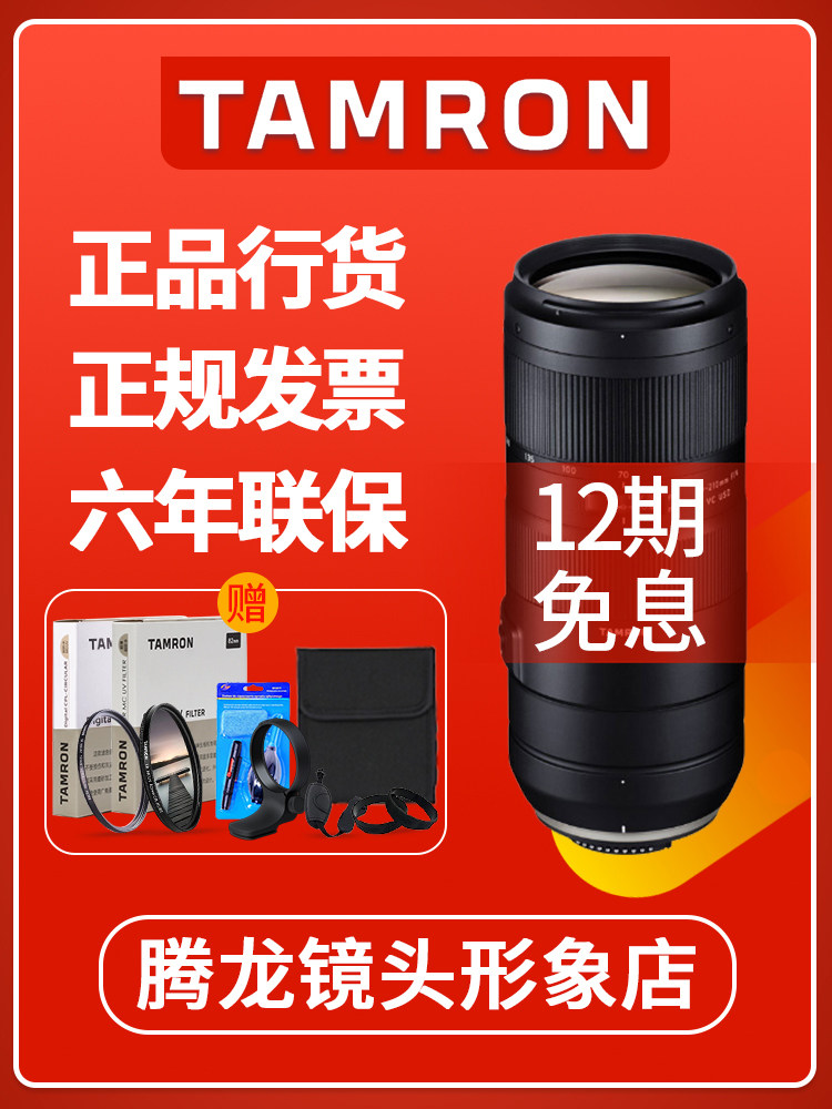 Tamron 70-210mm image stabilization portrait small three-element medium telephoto monocular lens 70-200 Canon Nikon port