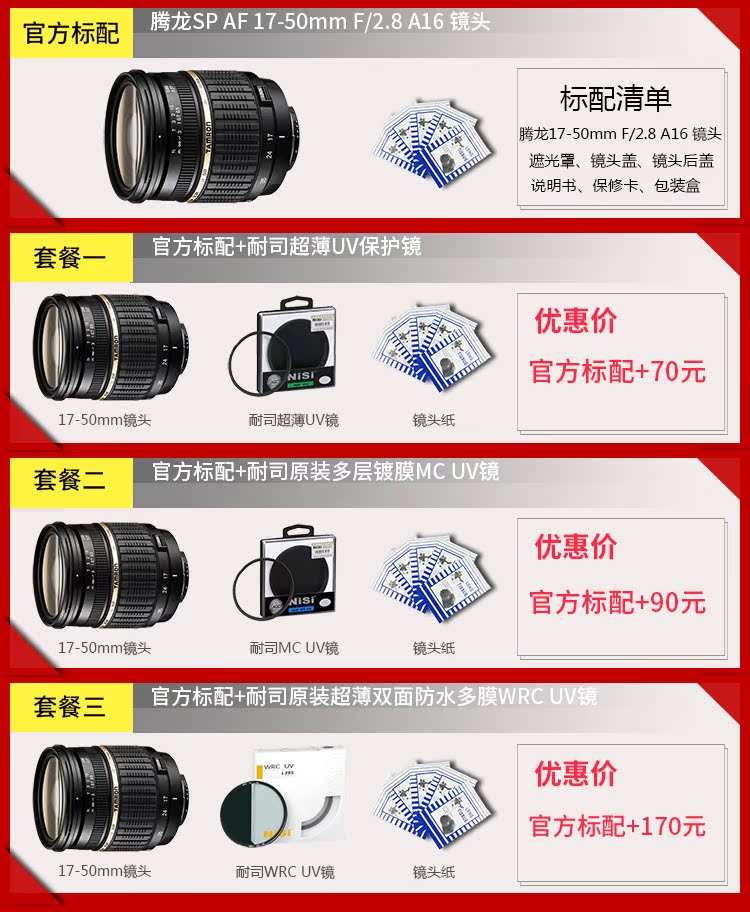 Đích thực được cấp phép Tamron 17-50mm F2.8 góc rộng ống kính máy ảnh SLR Canon Nikon miệng 17-50